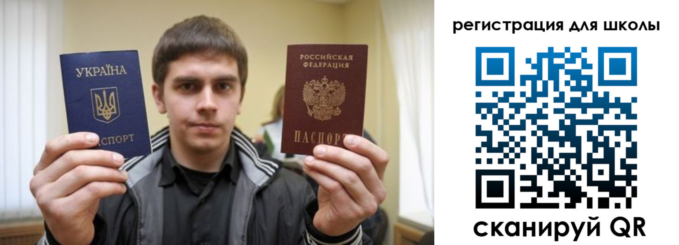 прописка для военкомата в Истре
