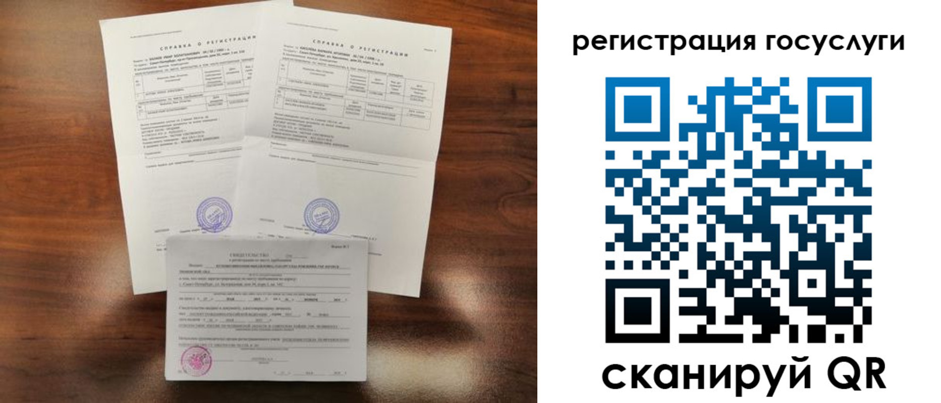 временная регистрация для школы в Истре