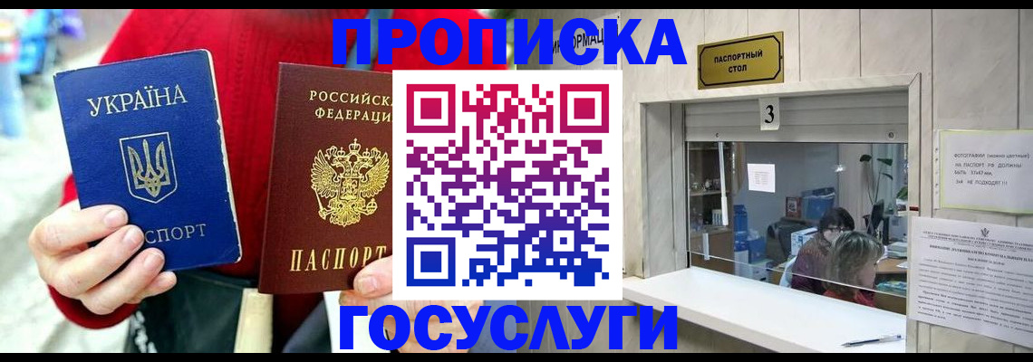 временная регистрация законно в Истре